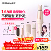 Minhuang (MingHuang) three-in-one automatic 40mm curling iron 32 large egg roll curling iron negative ion 28 five-in-one straight hair comb
