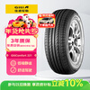 Giti Tire 185/60R15 84H 221 Suitable for Fit/Jetta/Vios/Santana/Polo