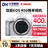 Canon Canon R50 entry-level mirrorless camera R7 R10 R100 second-hand high-definition digital travel student female 99 new Canon R50 white Canon RF-S 18-45 lens
