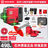 Shijing (SHIJING) level meter high-precision outdoor strong light thin line laser infrared floor and wall meter 12-line automatic leveling water meter 12-line green light floor and wall meter 7959F dual electric standard + platform