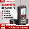 Delixi laser range finder handheld voice broadcast indoor and outdoor high-precision measurement electronic ruler lithium battery red light room meter professional upgrade DLX-80M