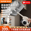 Supor steam cleaner high temperature and high pressure household portable sterilization, mite removal and decontamination kitchen range hood air conditioner multi-functional all-in-one cleaning machine small new upgraded smart model six-speed high temperature cleaning steam engine + oil stain cleaner