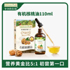 Grandpa's farm organic walnut oil supplementary food oil 110ml cold and hot stir-fried infant edible oil baby supplementary food for 6 months and above