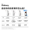 THE ORDINARY10-based peptide + hyaluronic acid essence five-peptide firming to remove static lines and improve fine lines New Year gift for the Year of the Horse