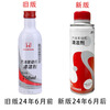 HONDA Guangqi Honda fuel cleaner gasoline engine Fit Accord Civic original additive fuel treasure Dongben engine cleaning agent 1 bottle (old packaging)