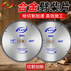 Xinchengfeng Xinchengfeng firewood splitting blade two-phase electric 12-inch 14-inch profile saw special 25.4 hole firewood blade special wood saw blade 14*60T special firewood splitting blade (enhanced version) secondary tempering matrix (high hardness and no deformation)