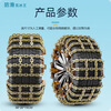 Beifote car anti-skid chain SUV car tire anti-skid chain small cargo off-road vehicle mud and snow car universal anti-skid chain