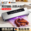 WCZ Germany 2026 new vacuum machine household sealing machine fully automatic plastic sealing machine wet vacuuming kitchen fresh-keeping packaging artifact touch-controlled large suction vacuum machine
