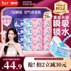 Seven Dimensions Elegant Sanitary Napkins Ultra-Thin Breathable Day and Night Combination Cotton Soft Air Feeling Napkins 76 Pieces New National Standard Certification