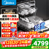 Midea universal X6S MAX dishwasher fully embedded upgrade 18 sets large capacity household dishwasher fully automatic universal spray arm 105 thermal drying x6smax embedded X6SMAX black model