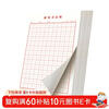 Calligraphy practice book with hard pen calligraphy paper, rice grid, field grid, square grid, special works for primary school students' pens, paper field grid (red 10 books)