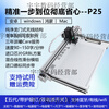 Paixi Technology Kuaibao automatic signature and writing robot Autopen fills in forms and takes notes lesson plan, five generations in one step, P25 model supports Mac four