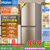 Haier 20% home appliance subsidy refrigerator double door/three door air-cooled frost-free/direct cooling two/first-level energy efficiency large-capacity refrigerated freezer household refrigerator trade-in 182 liter double door seven-speed temperature control丨high efficiency and energy saving