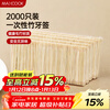 MAXCOOK Disposable Bamboo Toothpicks Household Environmentally Friendly Bags Hygienic Volume Sales Large Pack 2000 MCPJ0812