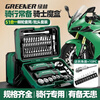 GREENER Knight's Magic Box 51-piece ratchet wrench socket screwdriver precision repair motorcycle and mountain bike tool box