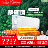 Midea air conditioner, quiet fresh air, large 1.5 HP new level one energy efficiency inverter, double row copper tube evaporator, fresh air purification, air conditioner hang-up KFR-35GW/N8XF1-1 customized version