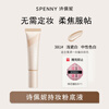 Shi Penny long-lasting makeup liquid foundation for oily and mixed skin, oil-control concealer, long-lasting and docile, not easy to remove makeup, New Year's gift