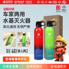 Guoanda water-based fire extinguisher 2025 new car and home 3C certified genuine high temperature explosion-proof small fire portable safe series car and home 520ml*2 sets/1 set each