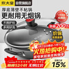 Cuidahuang wok non-stick pan less oil smoke multi-purpose frying pan induction cooker universal health 34cm