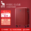 Hermes suitcase 20 inches female dowry box male wedding box multi-functional boarding box trolley box durable password box Chinese red
