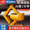 Hugong electric vehicle jack car tool car off-road vehicle tire change 2 tons 3 tons scissor jack 3 tons separate jack + storage box