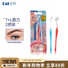 Kaiyin (KAI) super mini eyebrow trimming razor set of two (L-shaped T-shaped) precision eyebrow shaving razor for novices