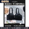 Oein light luxury brand women's underwear women's thickened flat small chest special push-up anti-sagging secondary breasts seamless bra wheat color single piece 70A 32B