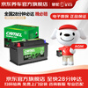 Camel Camel car battery high-performance maintenance-free start-stop series AGM80 door-to-door installation and trade-in