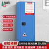 Baigang all-steel explosion-proof cabinet chemical safety cabinet flammable and explosive hazardous chemicals storage cabinet 22 gallon blue thickened version