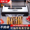 YOUYALANPIN No-pick bag vacuum sealing machine 34cm wet and dry fully automatic vacuum food vacuum sealing machine No-pick bag vacuum machine with widened 34CM sealing + cutter + water tray