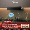Midea steam wash AK9pro suction range hood home kitchen 30 air volume top side integrated European style dual chamber inverter hood CXW-140-AK9 PRO