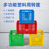 Plastic basket rectangular turnover basket large hollow commercial storage frame grid fruit industrial express basket 380-225 basket 40*31*23.5cm Default blue yellow/red/white/green please note