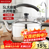 MAXCOOK 304 stainless steel kettle 5L thick Chinese style kettle universal gas induction cooker MCH653