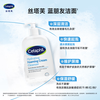 Cetaphil Sun Yingsha's same amino acid gentle and moisturizing foam blue friend cleansing 236ml facial cleanser for men and women with sensitive skin