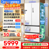 Midea Refrigerator M60 Machine Emperor 550 French-style multi-door household ultra-thin flat screen fully embedded zero-embedded refrigerator with ice making dual system without odor and bottom heat dissipation national subsidy Jihuang Xiyunbai dual system | automatic ice making | zero embedded