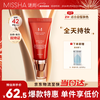 MISSHA Red BB Charming Moisturizing and Repairing Cream SPF42/PA+++ Sunscreen and Whitening Classic No. 21 New Year Gift