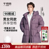 Qianrenggang Ding Yuxi's same style 2025 winter new down jacket, goose down, same style cold weather clothing for men and women Y318179Y Prune Purple S (160) Recommended 110-120 catties