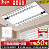 Opda Smart Kitchen Special Cooler Cooler Ceiling Embedded Lighting Ventilation Air Conditioner Cooler Three Motors Extra Large Double Blower Double Swing Page *Nine Functions 120mm High