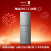 Hisense 216L three-door small refrigerator secondary energy efficiency direct cooling silver small apartment soft-freezing fine storage rental dormitory refrigerator BCD-216S1RNKQD