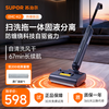 Supor floor washing machine, washing and mopping all-in-one floor mopping machine, home automatic cleaning, solid-liquid separation, no odor, light sound, lightweight self-traction electric mop EMC-K2 flagship model O water stains O tangled hair