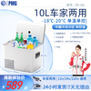 PMG Car Refrigerator Car Home Dual-Purpose Refrigeration and Freezing Fresh Milk Storage Breast Milk Ice Cream Compressor Small Refrigerator Cloud White (-18~20 C) Car Home Dual-Purpose Refrigeration and Freezing Breast Milk Storage Refrigerator 10L