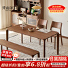 Faner solid wood dining table North American black walnut home rectangular dining table office tea table large plate straight dining table Moon dining table 160*80*75cm frame