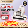 Midea's small lightning mite remover MX5 Ultra patented electric shock mite remover 60 high-temperature sterilization and mite remover on the bed BedBao bed vacuum cleaner household vacuum mite remover all-in-one machine