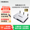 Haimedi Q5 sixth generation 8K plus HD Blu-ray hard disk network cloud disk multi-function player smart TV set-top box home theater projection hifi lossless music decoding Q5 sixth generation plus + Monster M1000hdmi 1.5 meters