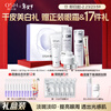 OSM (OSM) Pearl White Cleansing Toner Lotion Cream Set Cosmetic Gift Box New Year's Gift for Girlfriend
