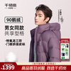 Qianrenggang Ding Yuxi's same style 2025 winter new down jacket, goose down, same style cold weather clothing for men and women Y318179Y Prune Purple S (160) Recommended 110-120 catties