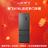 Xinfei 416L French multi-door ultra-thin flat-embedded mobile ice cabin full-space active sterilization refrigerator BCD-416WKQ7AT national subsidy