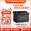 CAMEL high-end series CAMEL start-stop car battery EFB start-stop battery EFB70 Audi A3 Golf 7 Renegade Envision Citroen DS