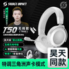 Shuangfeiyan (A4TECH) Savage Tribe TR50 Wireless/Bluetooth/Wired E-Sports Headset Haotian Wolf Team's Same Delta Fearless Contract Chicken CS Head-Mounted Bloody Hand Ghost Game Silver and White
