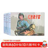 Red Classic Stories (3) Comics, Little People's Books, People's Art Classic Collection (set of 5 volumes)